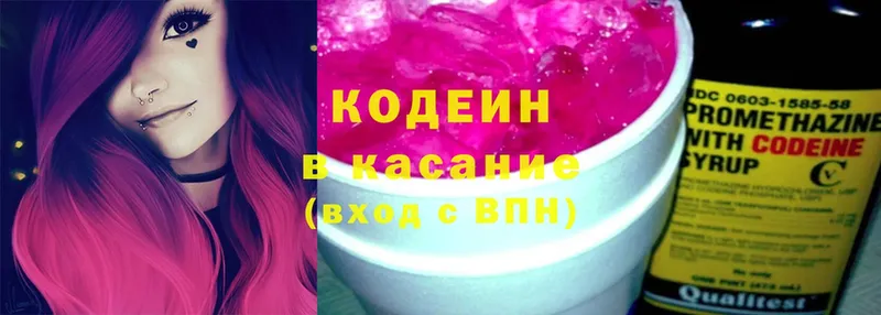 Кодеиновый сироп Lean напиток Lean (лин)  Волчанск 